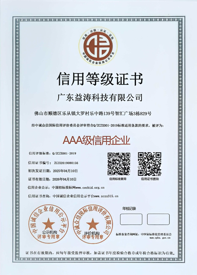 万州荣誉证书