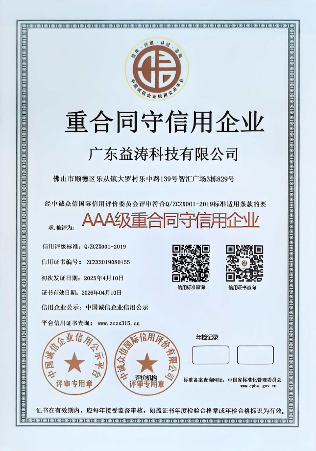 万州荣誉证书