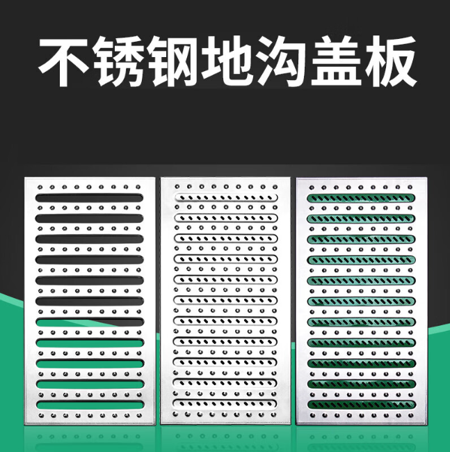 万州不锈钢沟盖板展示