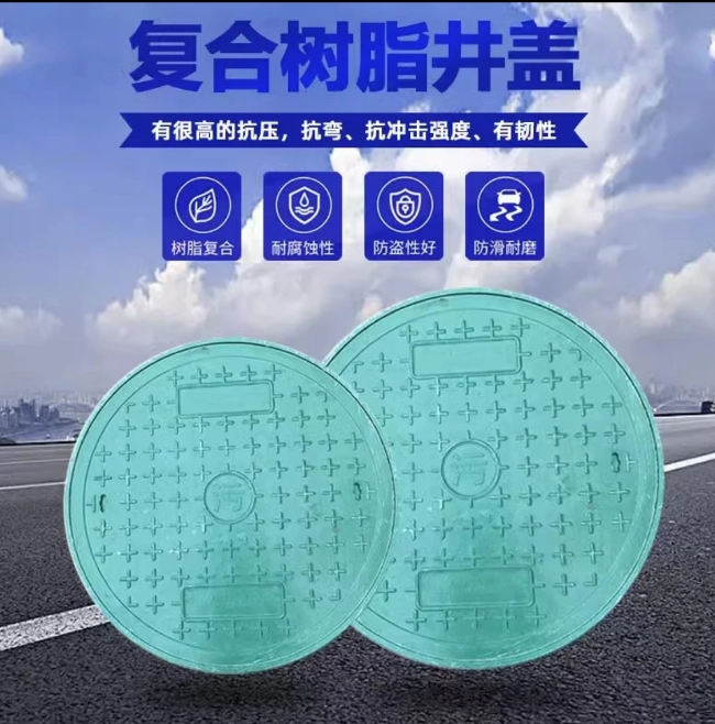 万州树脂复合圆井展示